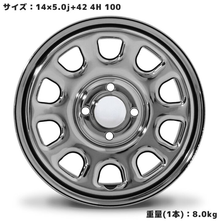 楽天市場】デイトナ 14インチ スタッドレス タイヤ ホイール 4本セット 