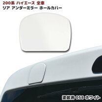 楽天市場】純正 ハイエース リアミラーの通販