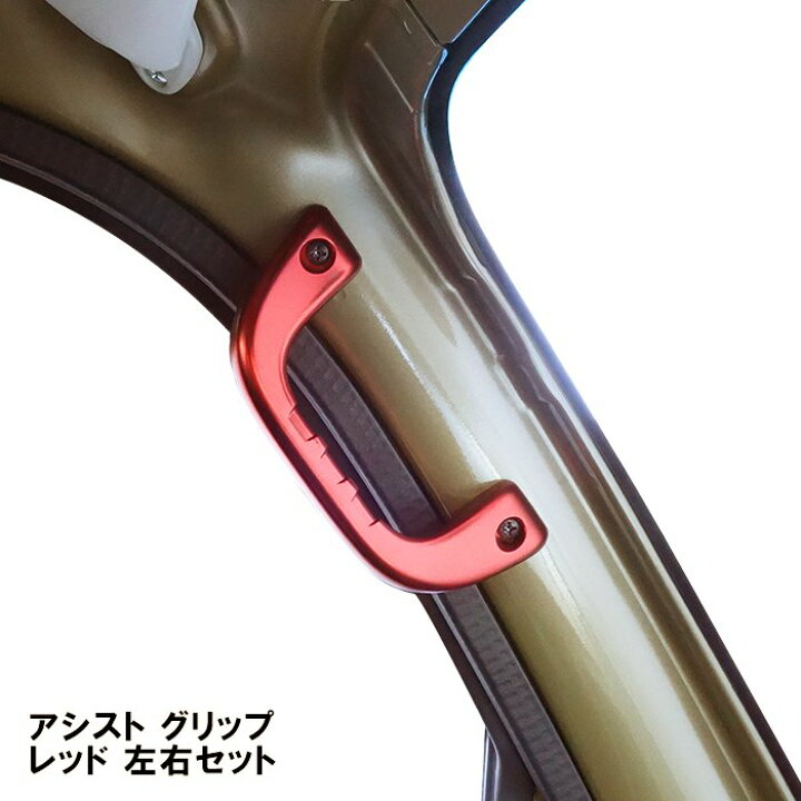 楽天市場】ハイゼットカーゴ S700V S710V アルミ アシストグリップ 