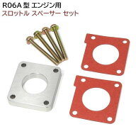 スズキ DA17V DA17W エブリイ R06A スロットル スペーサー セット ガスケット スロットルボディスペーサ…
