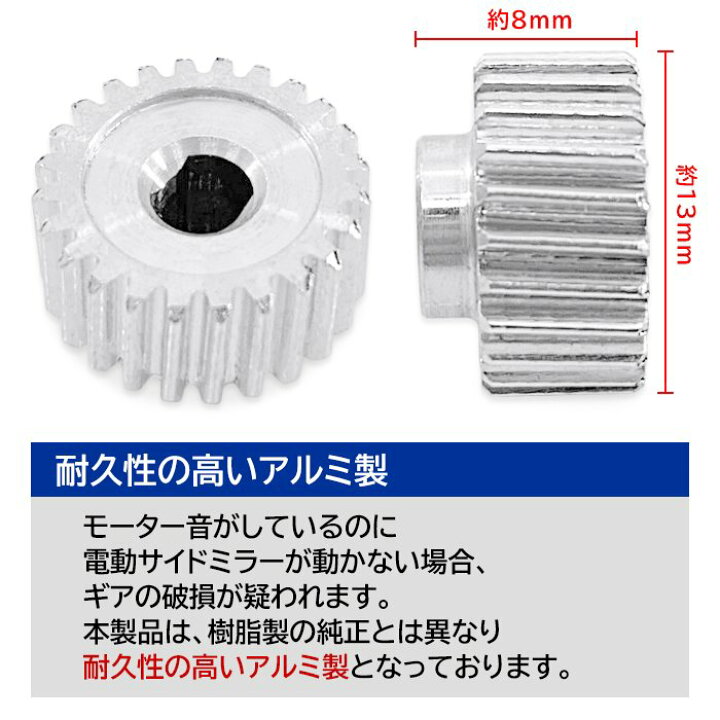 楽天市場】ホンダ フィット GE系 サイドミラー モーター ギア 1個 社外  