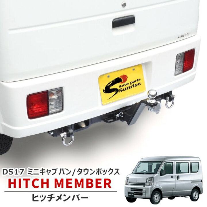 楽天市場】ミニキャブバン タウンボックス DS17V DS17W シャックル付き 