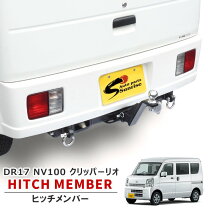楽天市場】da17 ヒッチの通販