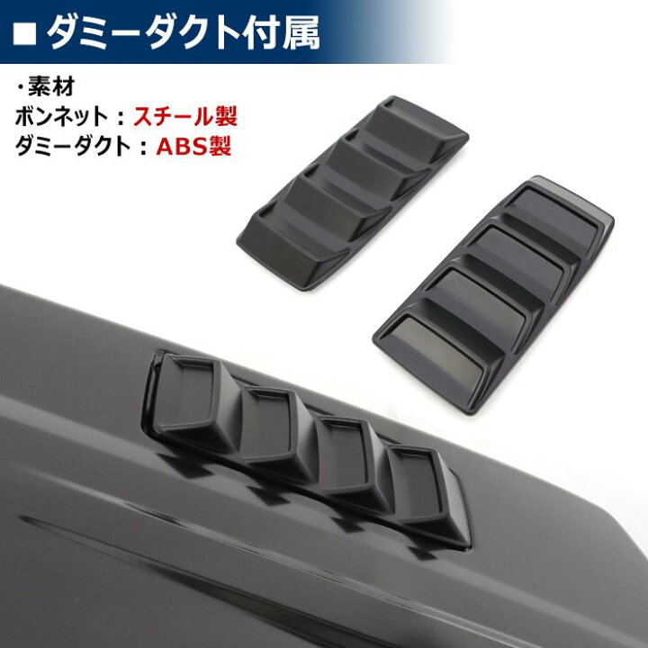 楽天市場】ジムニー JB64W JB74W 鉄製 カスタム ボンネット 未塗装  