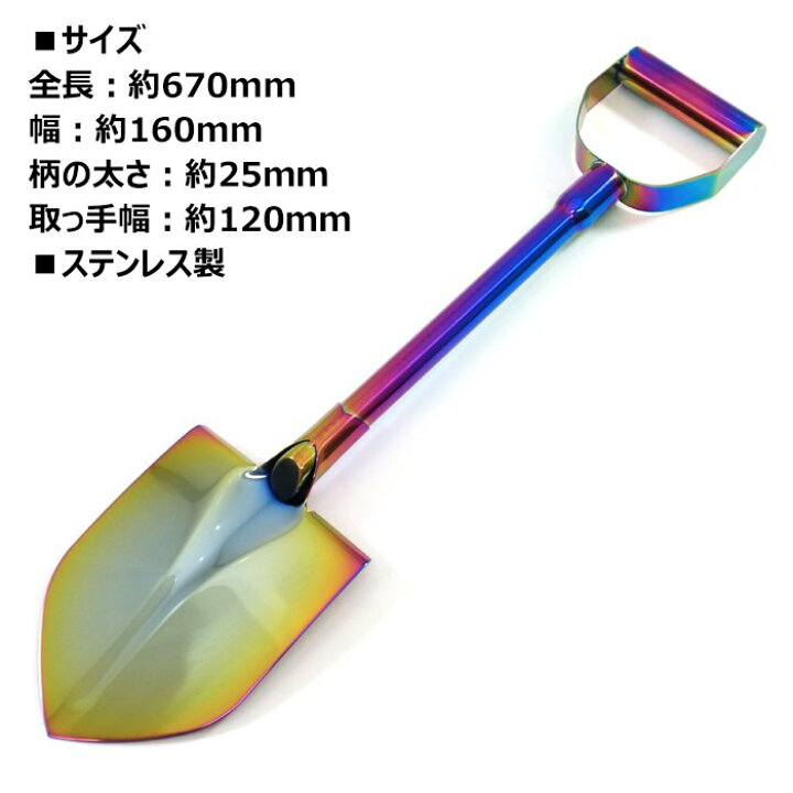 楽天市場】汎用 ステンレス スコップ 背面スコップ 鍵付き チタン焼き 