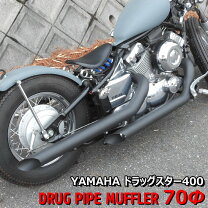 楽天市場】ドラッグスター400 マフラー デイトナ（パーツ｜バイク用品 