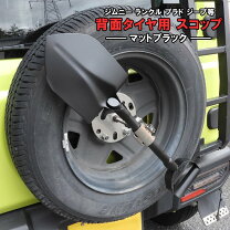 楽天市場】汎用（その他｜外装・エアロパーツ）：パーツ<車用品<車用品 