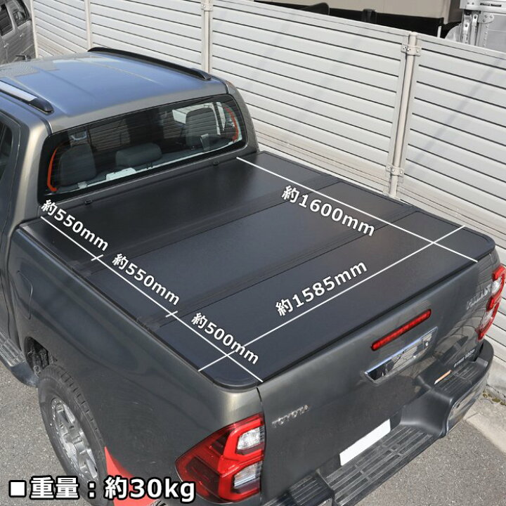 楽天市場】ハイラックス GUN125 前期 後期 ハード トノ カバー 3つ折り 