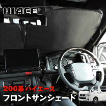 楽天市場】ハイエース サンシェード（その他｜内装パーツ）：パーツ<車  