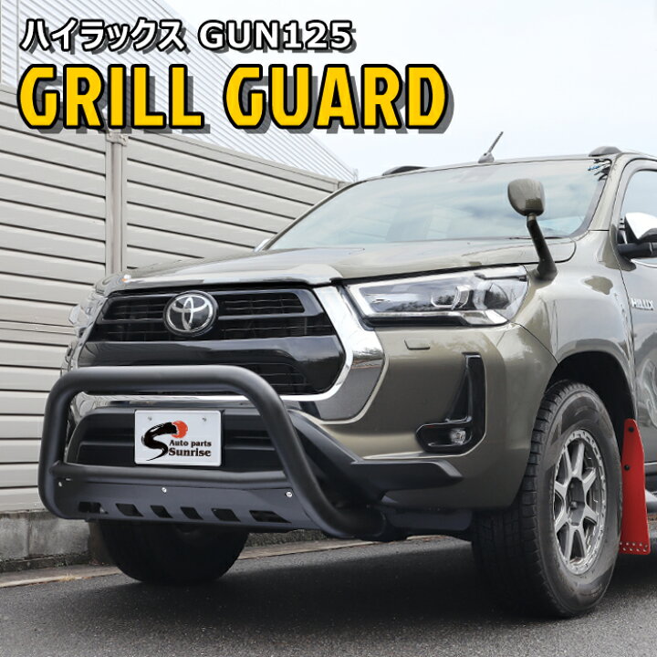 楽天市場】ハイラックス GUN125 前期 後期 パイプ グリル ガード  