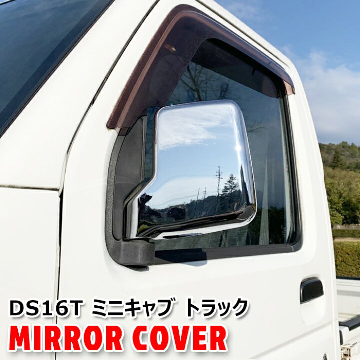 14年式ミニキャブになります車のパーツ