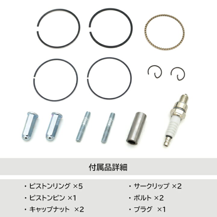 楽天市場】ホンダ カブ スーパーカブ リトルカブ ボアアップキット 