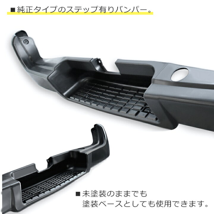 楽天市場】100系 ハイエース バン 後期型 リア バンパー : オート 