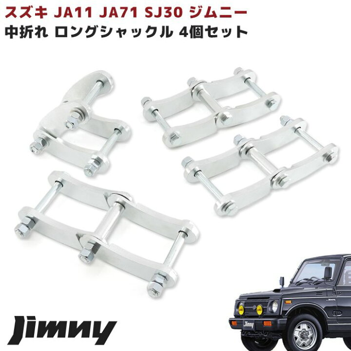 楽天市場】SJ30 JA71 JA11 ジムニー 中折れ ブーメラン ロング 