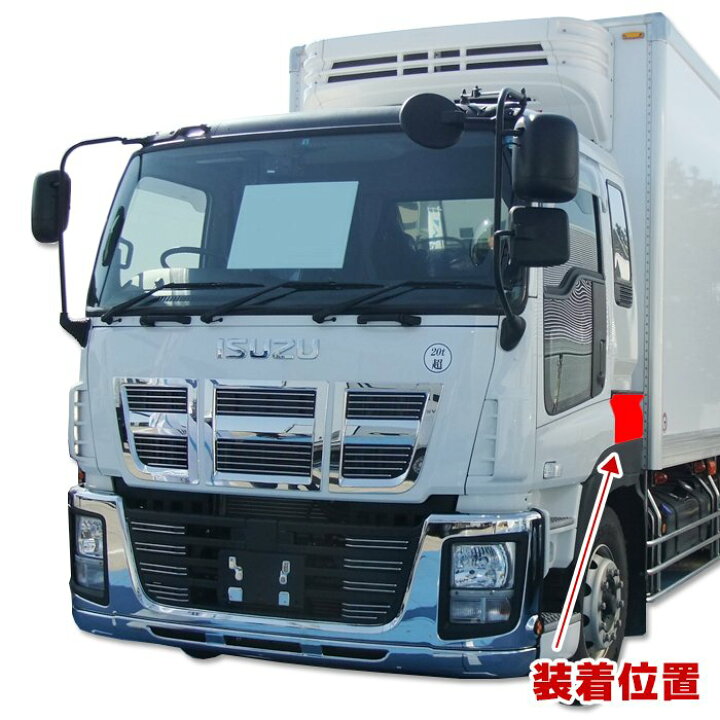 楽天市場】いすゞ NEW ギガ メッキ リア フェンダー カバー 左右セット  