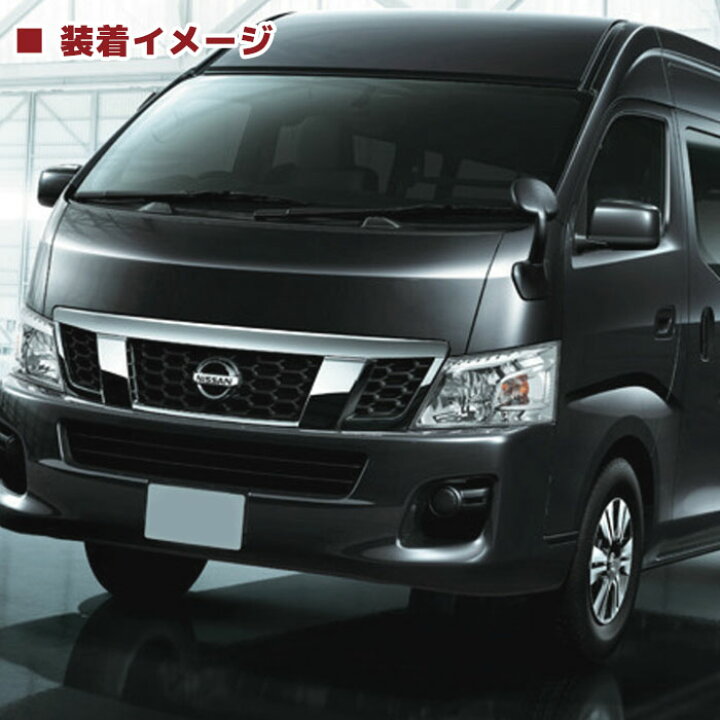 楽天市場】日産 NV350キャラバン 純正タイプ 電動格納 ドアミラー 左右 