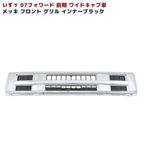 楽天市場】グリル フォワード（外装用品｜トラック用品）：車用品<車 