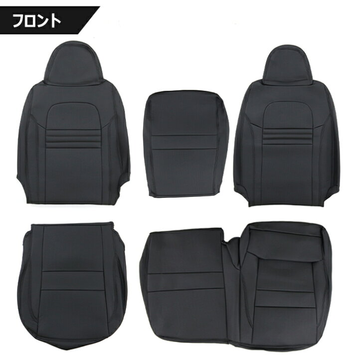 楽天市場】200系 ハイエース DX パンチング レザー シートカバー 1台分 
