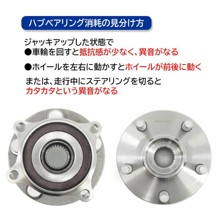 楽天市場】トヨタ プリウス ZVW30 ZVW35 フロント ハブ ベアリング 2個 