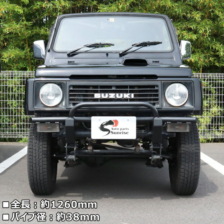 楽天市場】SJ30 JA71 JA11 JA12 ジムニー しし狩り パイプ フロント 