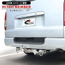楽天市場】トレーラー ヒッチメンバー ハイエース 200 sp eの通販 