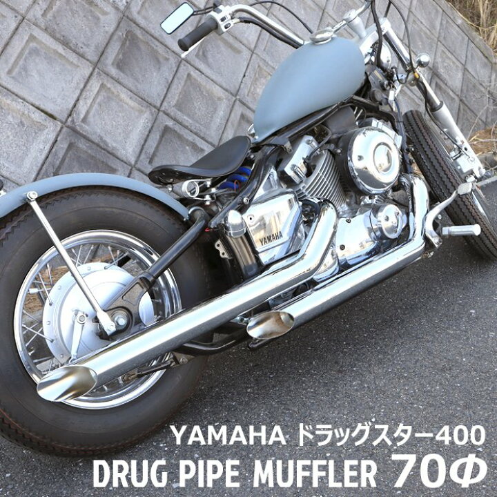 楽天市場】ヤマハ ドラッグスター 400 クラシック 400 DS4 DSC4 極太 