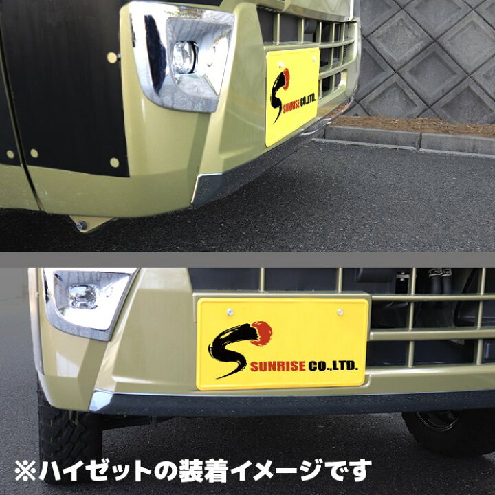 楽天市場】サンバー トラック S500系 前期 フロント バンパー アンダー 