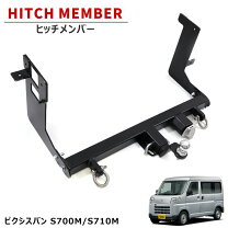 楽天市場】バモス ヒッチメンバー（車用品・バイク用品）の通販