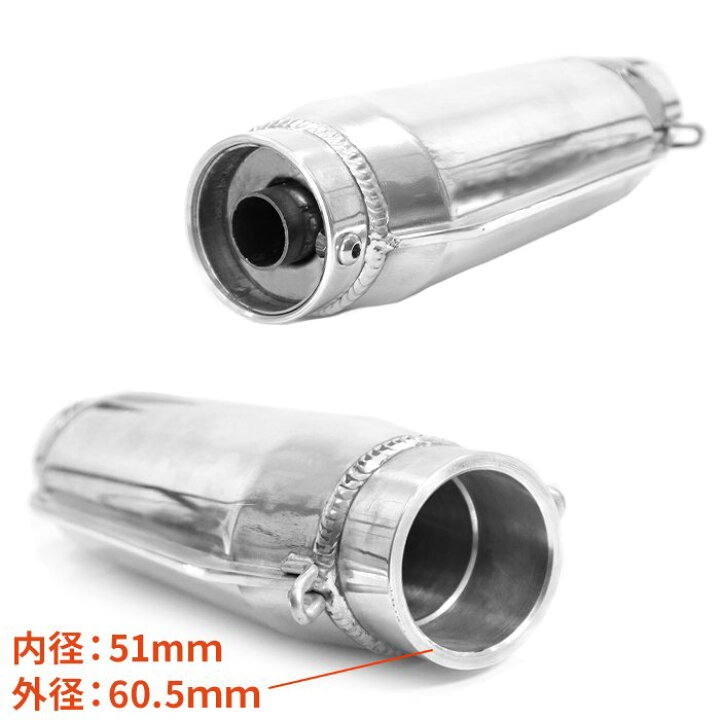 楽天市場】汎用 モナカ アルミ サイレンサー 60.5mm マフラー XJR400 