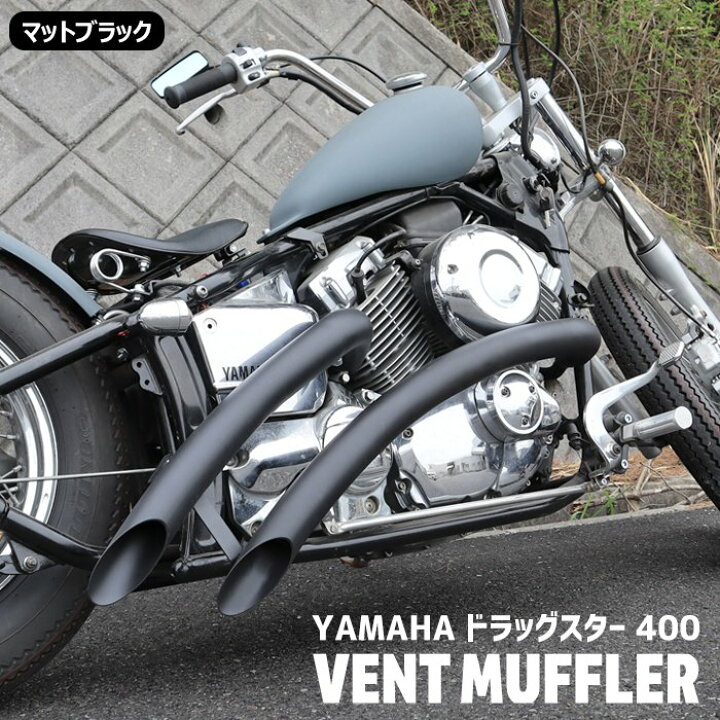 楽天市場】改良版 ヤマハ ドラッグスター400 クラシック400 DS4 DSC4 