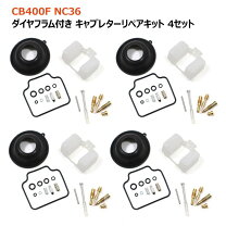 楽天市場】cb400f キャブレター パッキンの通販