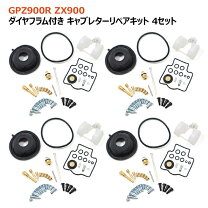 楽天市場】キースターキャブレター燃調キット gpz900rの通販