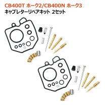 楽天市場】cb250t キャブ パッキンの通販