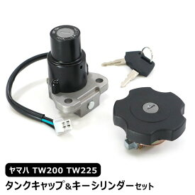 【期間限定！P10倍】 ヤマハ TW200 TW225 フューエル タンク キャップ & キーシリンダー セット 社外品 イグニッションスイッチ 鍵付き 燃料 ガソリン