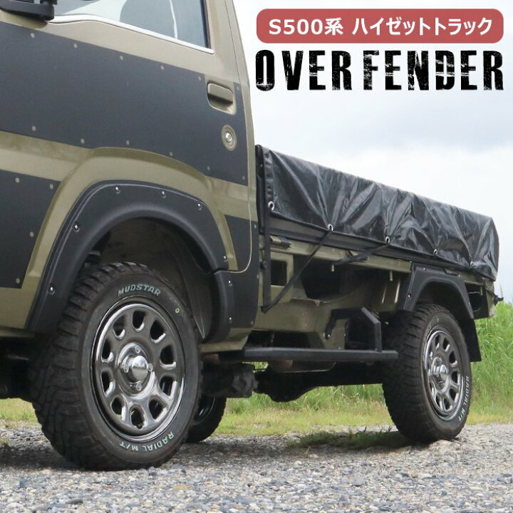 楽天市場】ダイハツ ハイゼットトラック S500P S510P 前期 後期  