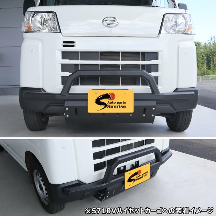 楽天市場】ハイゼットカーゴ S700V S710V 猪狩り フロント バンパー 