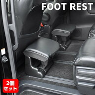 汎用 オットマン フットレスト 2個セット 車用 ブラック PVC レザー 角度調節可能 足置き 折り畳み 車載 …