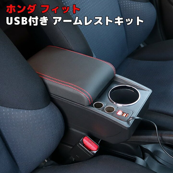 楽天市場】ホンダ フィット GE6 GE7 GE8 GE9 Aタイプ USB付き 
