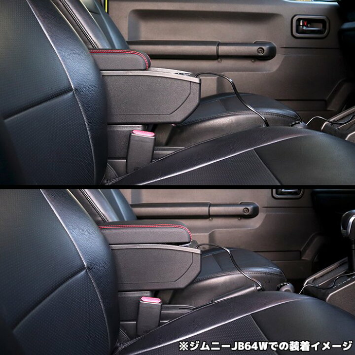 楽天市場】ジムニー JB64W Aタイプ USB付き アームレスト レッド 
