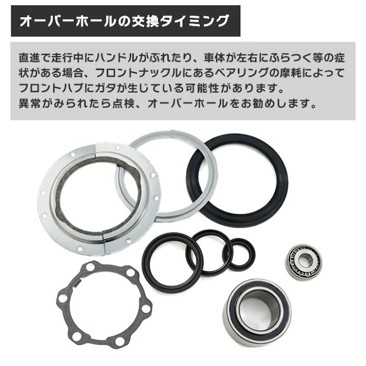 jb23フロントハブオーバーホールキット - スプリング