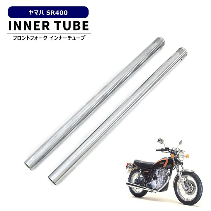 楽天市場】ヤマハ SR400 3HT フロント フォーク インナー チューブ 