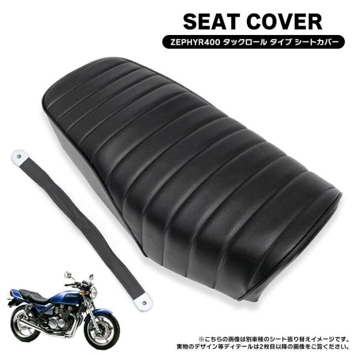 楽天市場】カワサキ ゼファー400 ZR400-C1〜C7 タックロール タイプ 