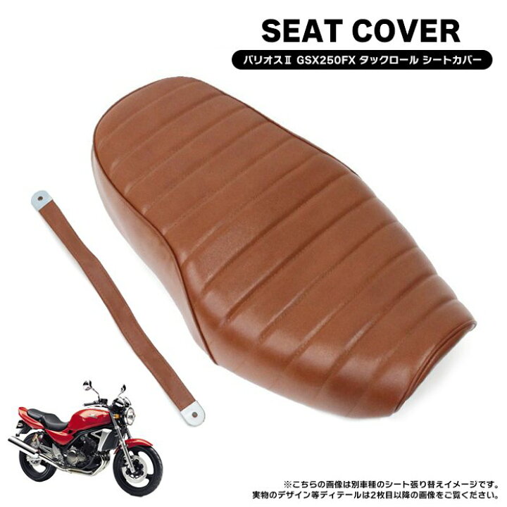 楽天市場】カワサキ バリオスII ZR250B 2型 タックロール タイプ 