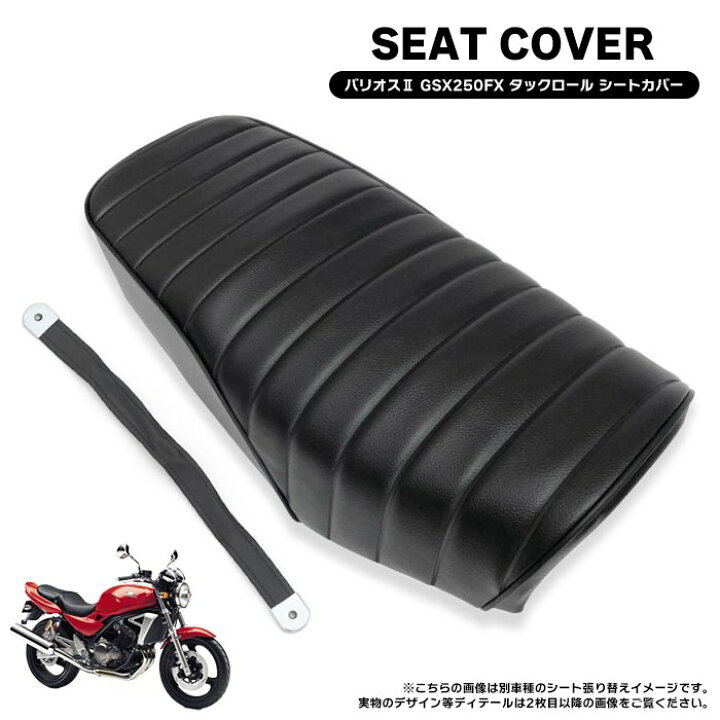 楽天市場】カワサキ バリオスII ZR250B 2型 タックロール タイプ 