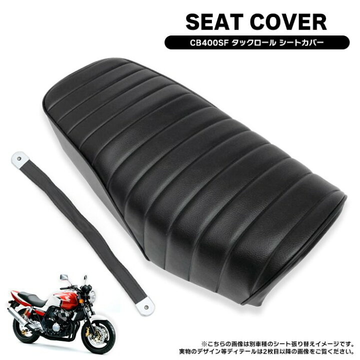 楽天市場】ホンダ CB400SF VTEC spec1 2 CB400SB NC39 タックロール 
