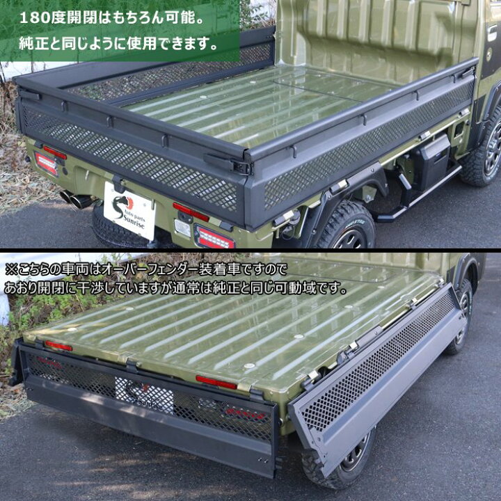 ハイゼット、サンバー、あおり新車外し 500系