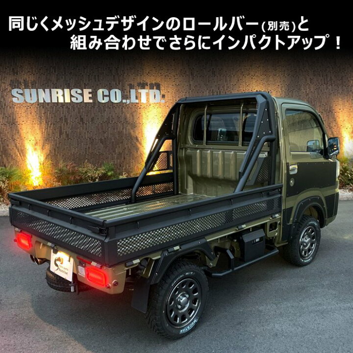 楽天市場】ピクシストラック S500系 前期 後期 メッシュ あおり 本体 1 