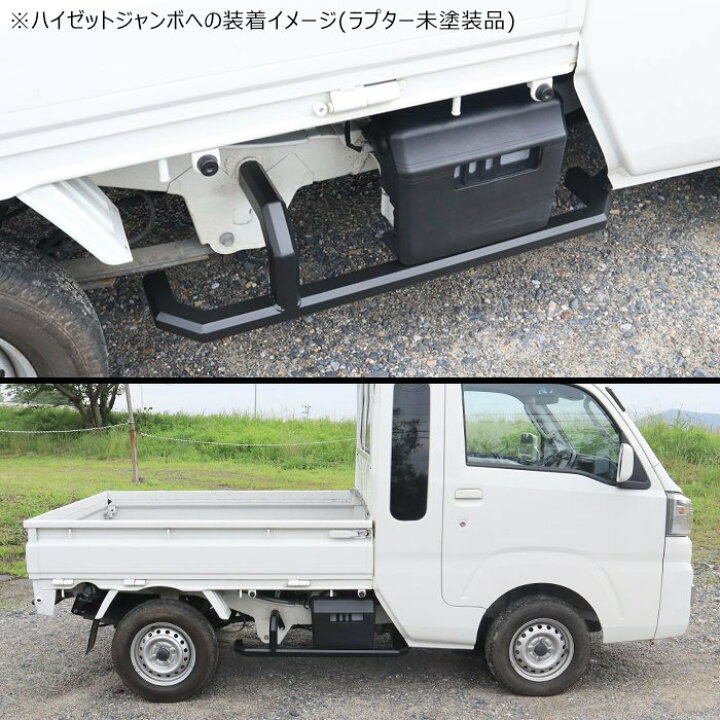 軽トラs200p用 サイドバンパー12000円