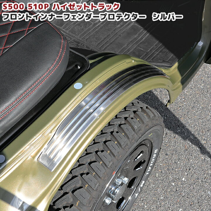 楽天市場】ダイハツ ハイゼットトラック S500P S510P 前期 後期 