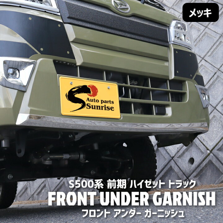 楽天市場】ダイハツ ハイゼットトラック S500P S510P 前期 